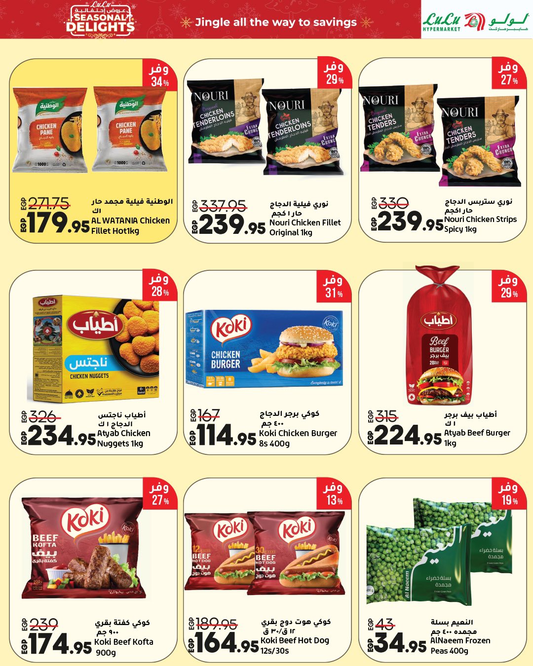 lulu-hypermarket offers from 30nov to 1nov 2025 عروض لولو هايبر ماركت من 30 نوفمبر حتى 1 نوفمبر 2025 صفحة رقم 45